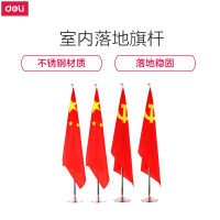优必利 落地旗杆 会议室伸缩旗杆旗帜组合 2米可伸缩落地旗帜[送4号国旗]银色 8329
