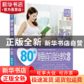 80后睡前胎教故事