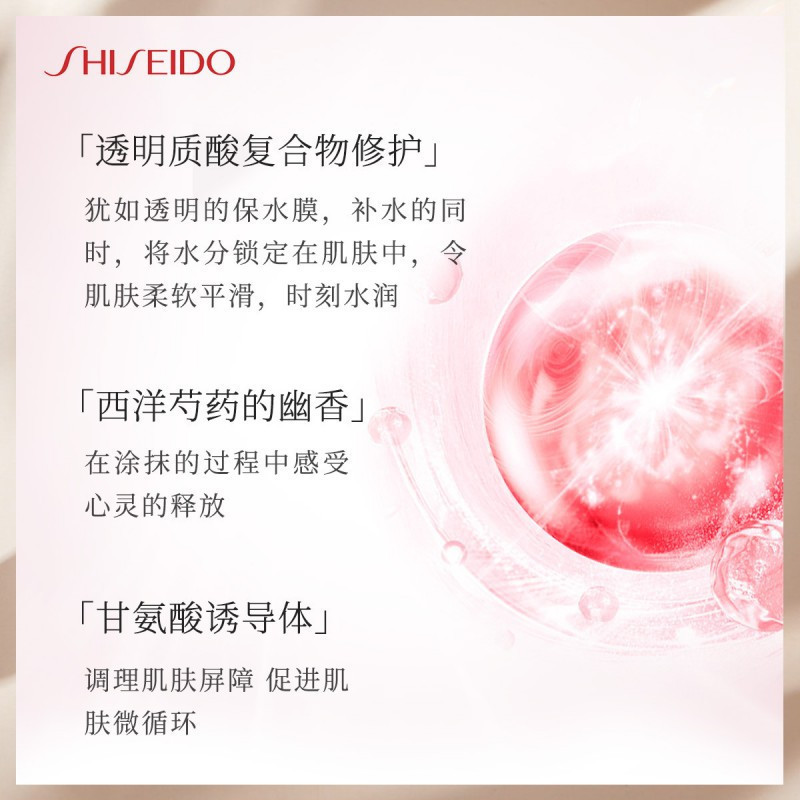 日本进口SHISEIDO 资生堂红色蜜露125ml 经典大红水高肌能精华化妆水 爽肤水化妆液补水保湿(保税)