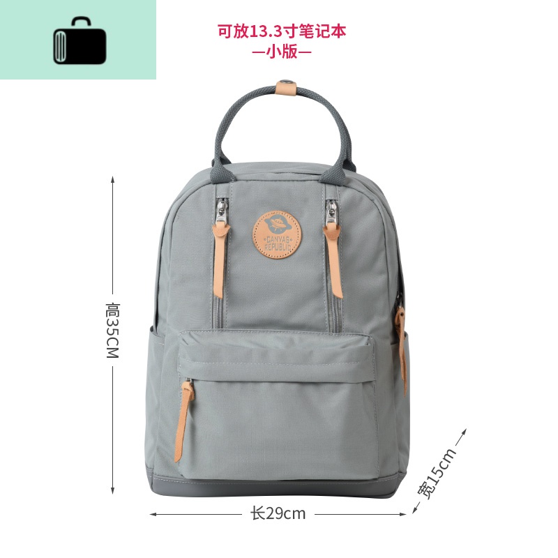 2020新款帆布共和国双肩包女背包简约百搭韩版初中生高中学生书包NEW LAKE 薄雾灰小版