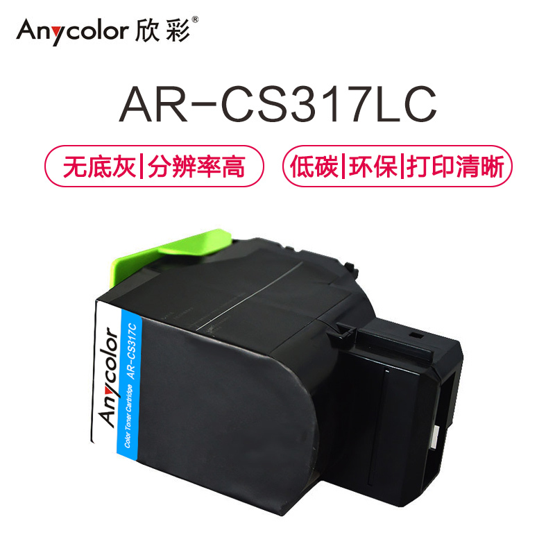 欣彩(Anycolor)71B1HC0碳粉盒 专业版 AR-CS317LC蓝色3K 适用利盟CS317dn 417dn