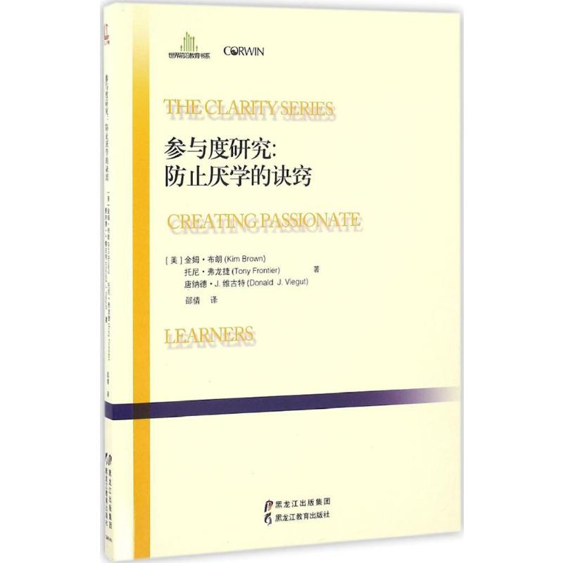 【M】参与度研究-9787531689720