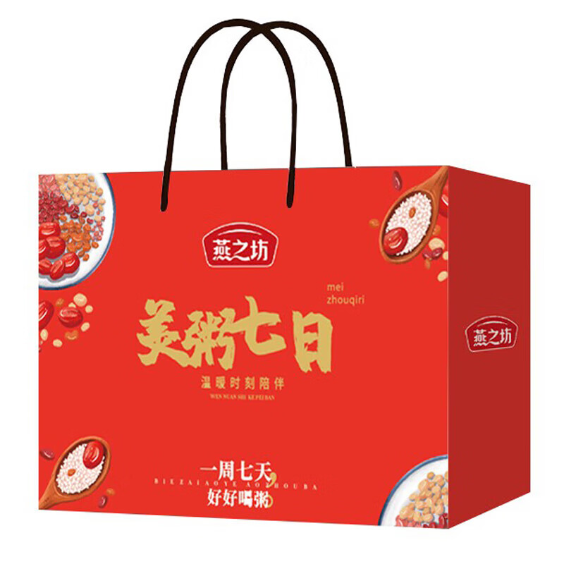 燕之坊 美粥七日1.05kg/盒 紫薯黑米粥 糙米莲子粥八宝粥红枣燕麦粥 绿豆百合粥四色小米粥 五黑八谷粥150g*7