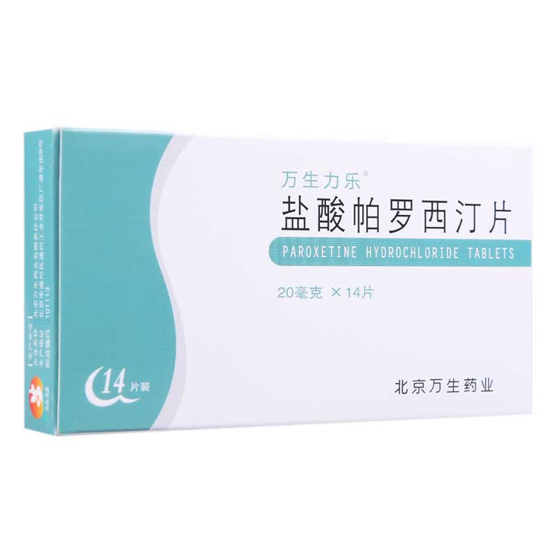 万生力乐 盐酸帕罗西汀片 20mg*14片/盒高清大图