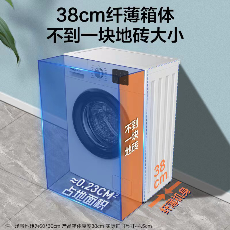 威力(WEILI)8公斤滚筒洗衣机全自动超薄机身一级能效高温除菌筒自洁XQG80-1016PX(G)