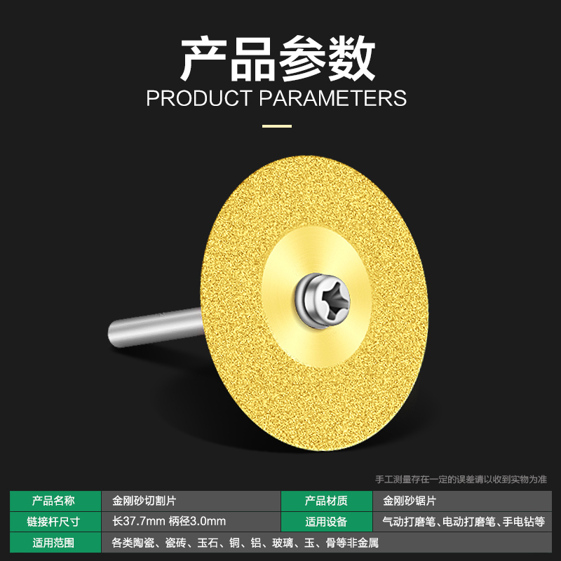 金刚砂锯片原石开窗去皮石头酒瓶瓷砖玉石切割美缝剂施工工具配件-60mm/单片镀钛]金刚砂切割片09x