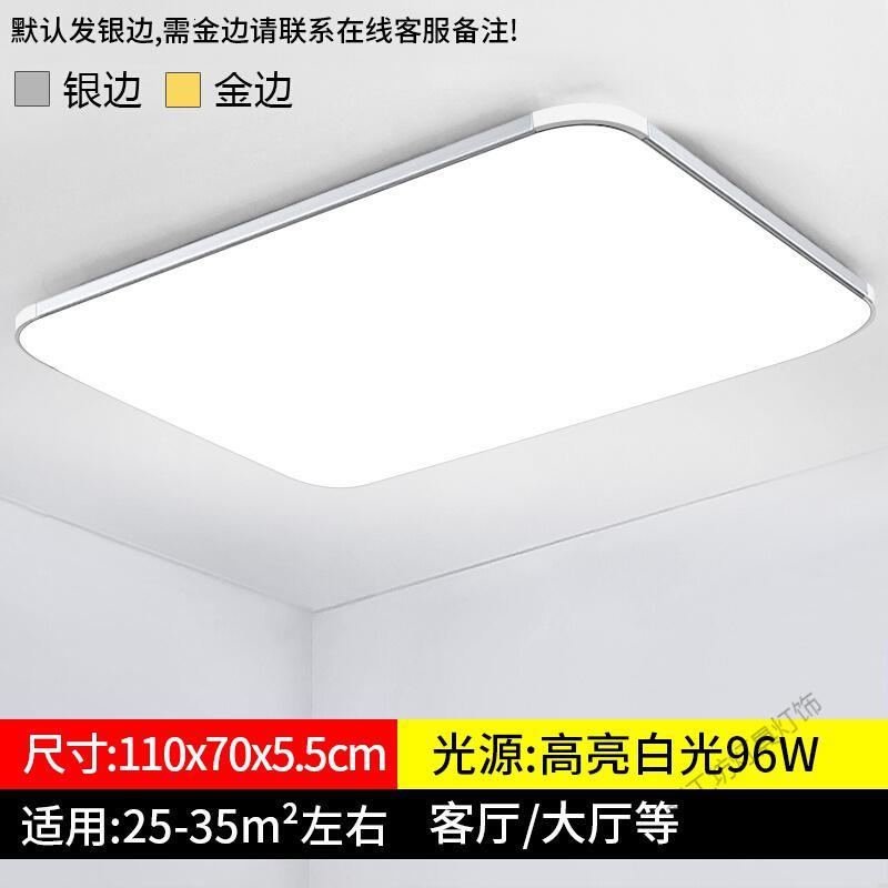 苏宁放心购 遥控大气吸顶灯led卧室灯简约现代长方形灯具阳台房间客厅灯