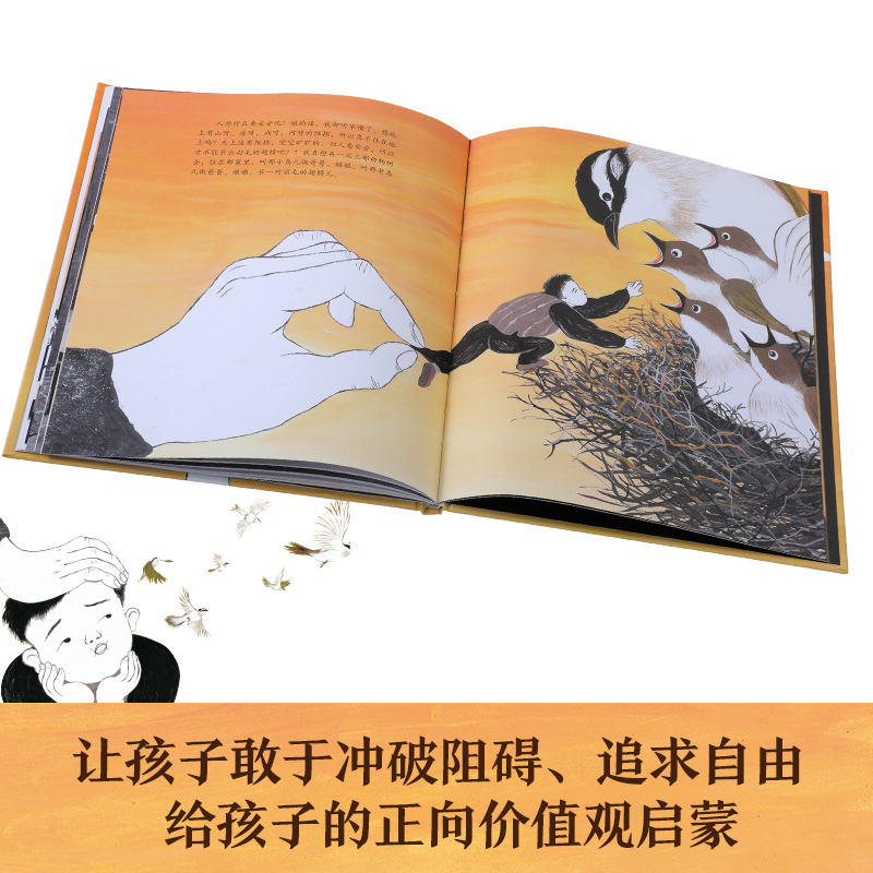 鸟窠 [正版] 儿童绘本鸟窠 3-10-14岁儿童名家名作绘本茅盾文学奖获得者贾平凹经典文学作品小学生一年级非课外阅读书高清大图