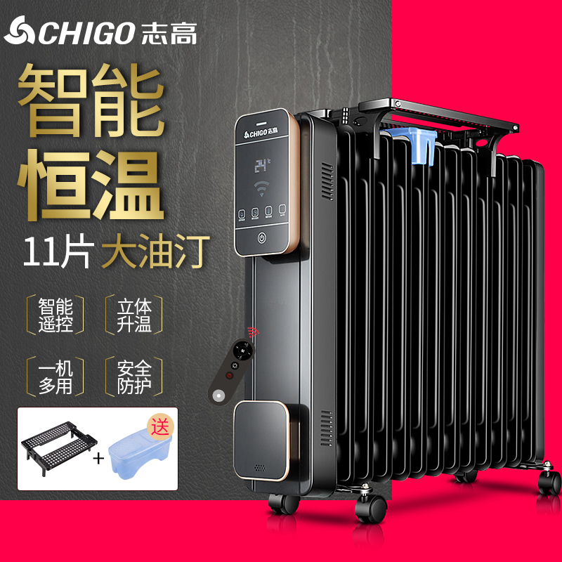 志高 油汀D15HYW 智能电暖气 单台装