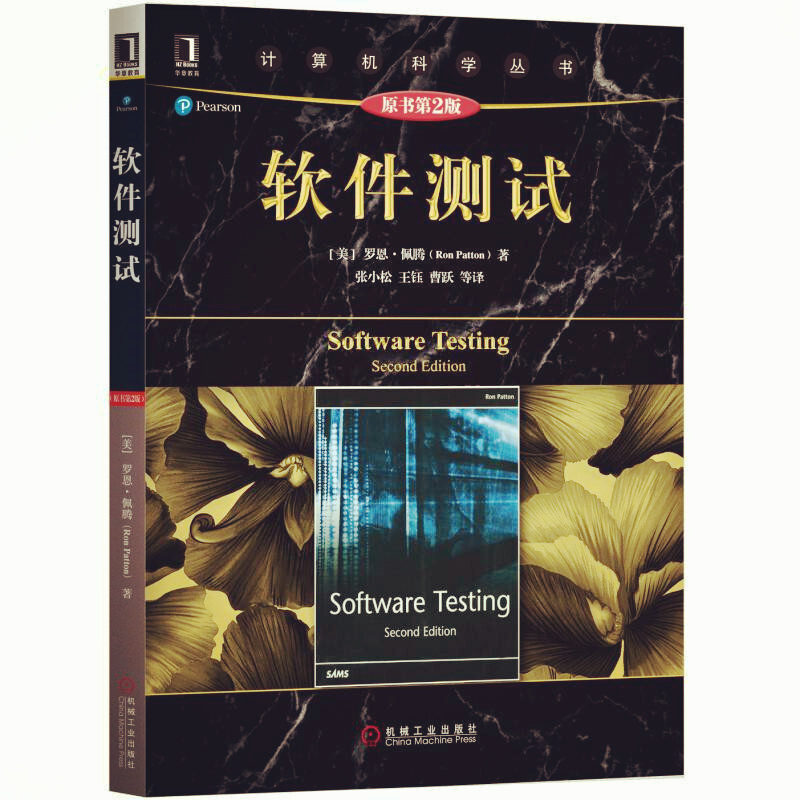 天星 软件测试