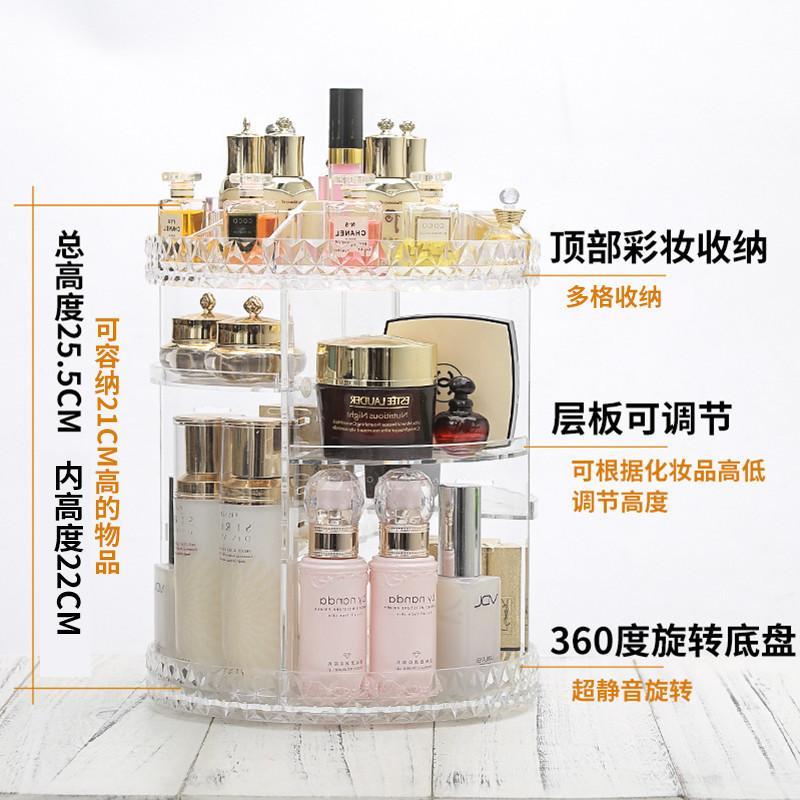 旋转化妆品收纳盒透明亚克力桌面化妆盒梳妆台护肤品置物架小号DF