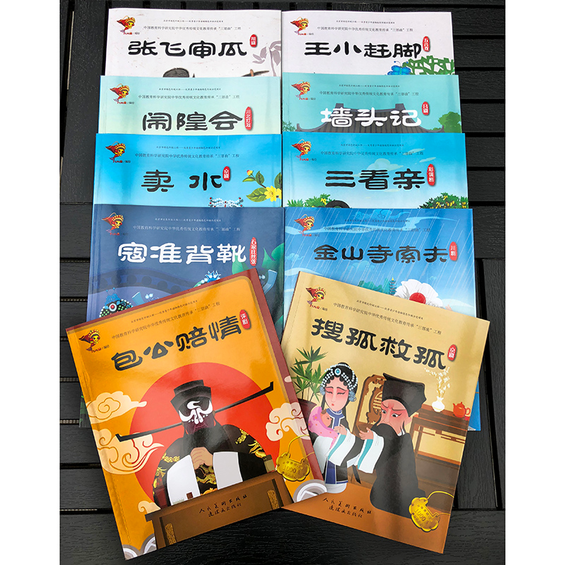 正版 墙头记 九天星编绘 人民美术出版社 9787505634787 书籍高清大图