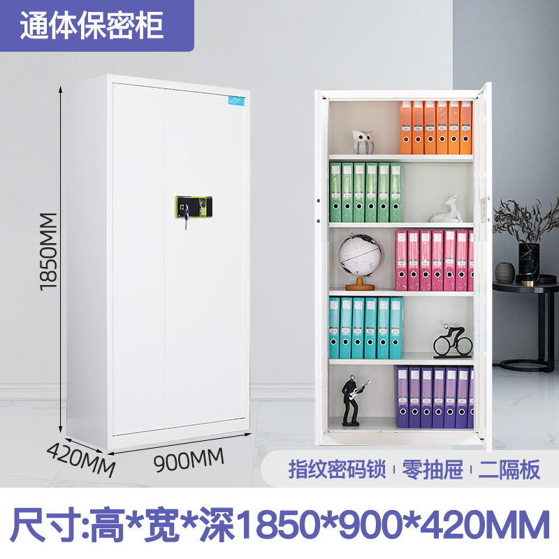 依韵珂铁皮保密柜900*420*1850mm台高清大图