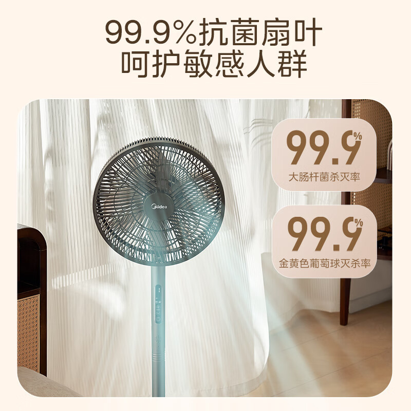 美的(Midea) 电风扇落地扇家用大风量摇头电扇宿舍轻音低噪智能扇 直流变频一级能效 SDI30DS(遥控款)高清大图