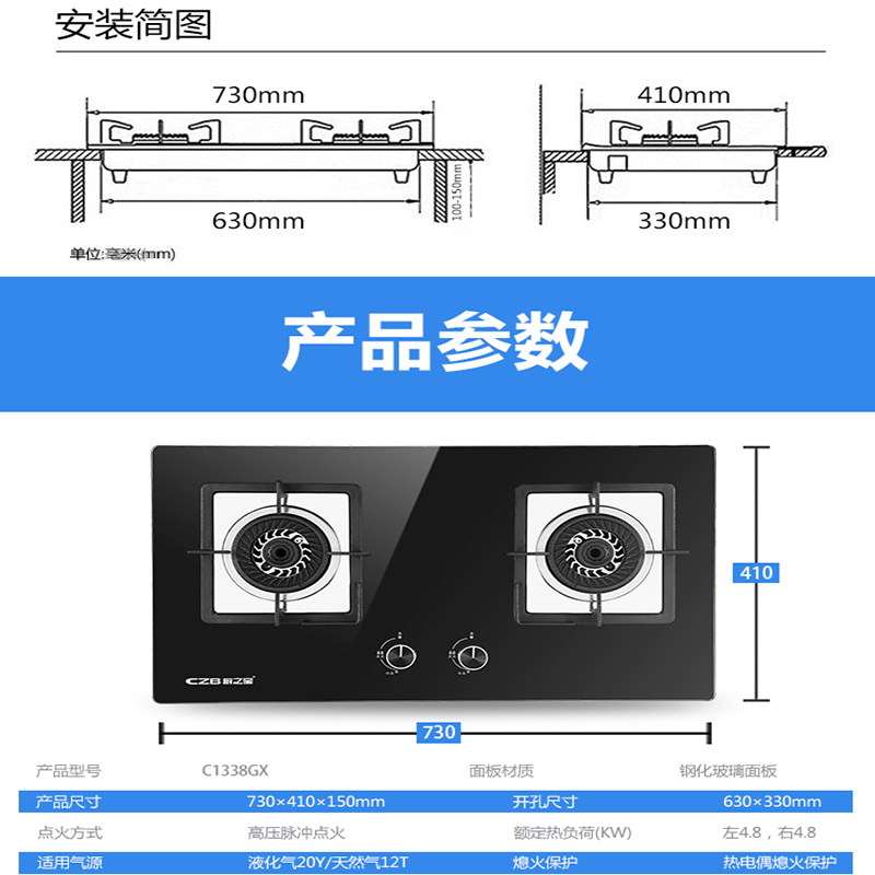 CZB厨之宝C1338GX台嵌两用双眼燃气灶