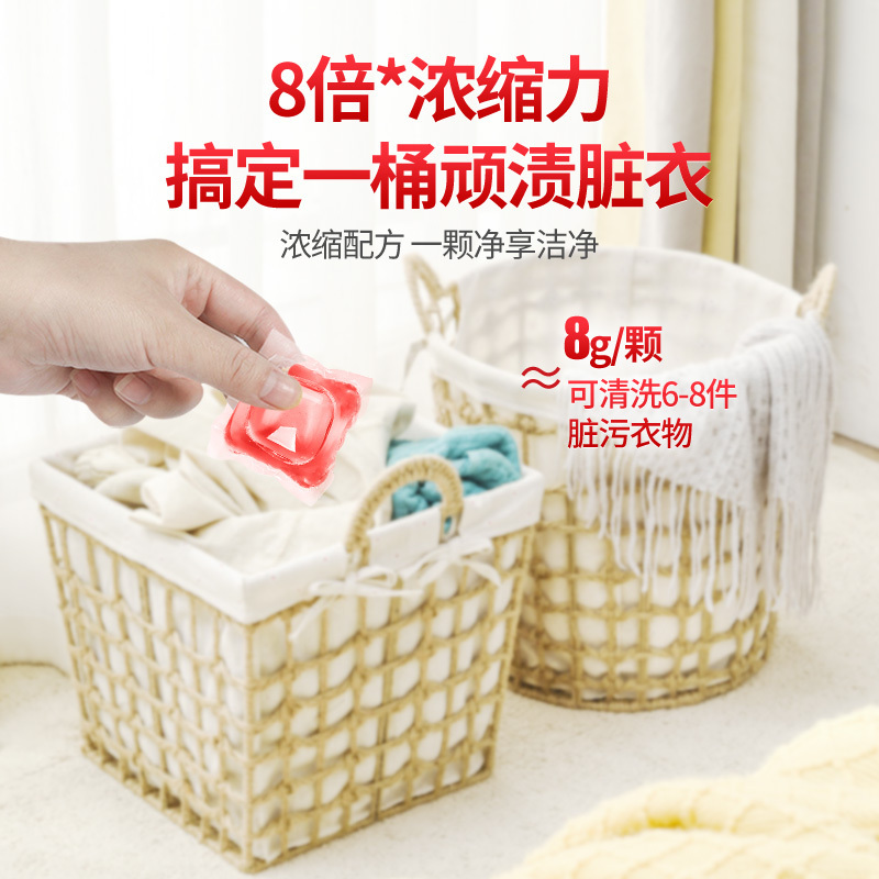 美舒洁单腔洗衣凝珠40颗盒装樱花(粉色8g*40颗*1盒)