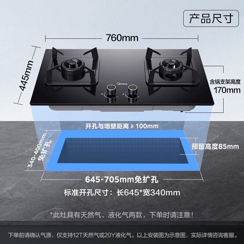 美的(Midea)燃气灶双灶Q310-M家用液化气灶煤气灶双灶5.0kW大火力大开孔大底壳灶具大面板猛火灶台液化气
