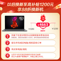 联想(Lenovo)小新Pro13 2020新款 13.3英寸四边窄全面屏超轻薄本笔记本电脑(R7-4800U 16G 512G 2.5K 高色域)深空灰