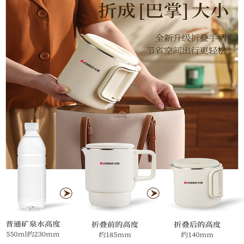 志高(CHIGO)便携式烧水壶小型旅行便携折叠水壶不锈钢家用电热水杯_304折叠分体电热水壶蒸架