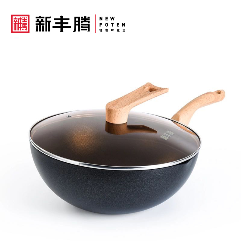 新丰腾创意炒锅回味系列平底锅炒菜锅不粘锅家用颠锅电磁炉燃气灶适用