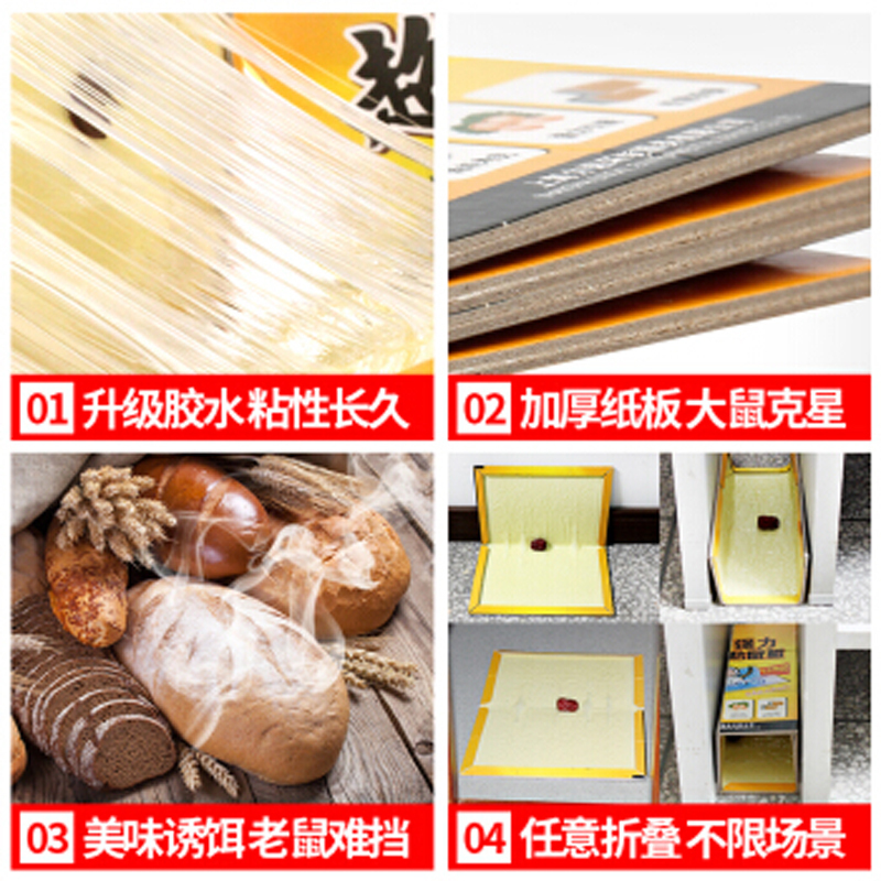 兔之力 强力粘鼠板( 20张/盒)