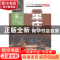 正版 雾都山城重庆 杨辉隆,杨源编著 中国旅游出版社 9787503252