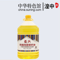 [中华特色]湟中馆 青海弘大青藏高原一级压榨菜籽油5L