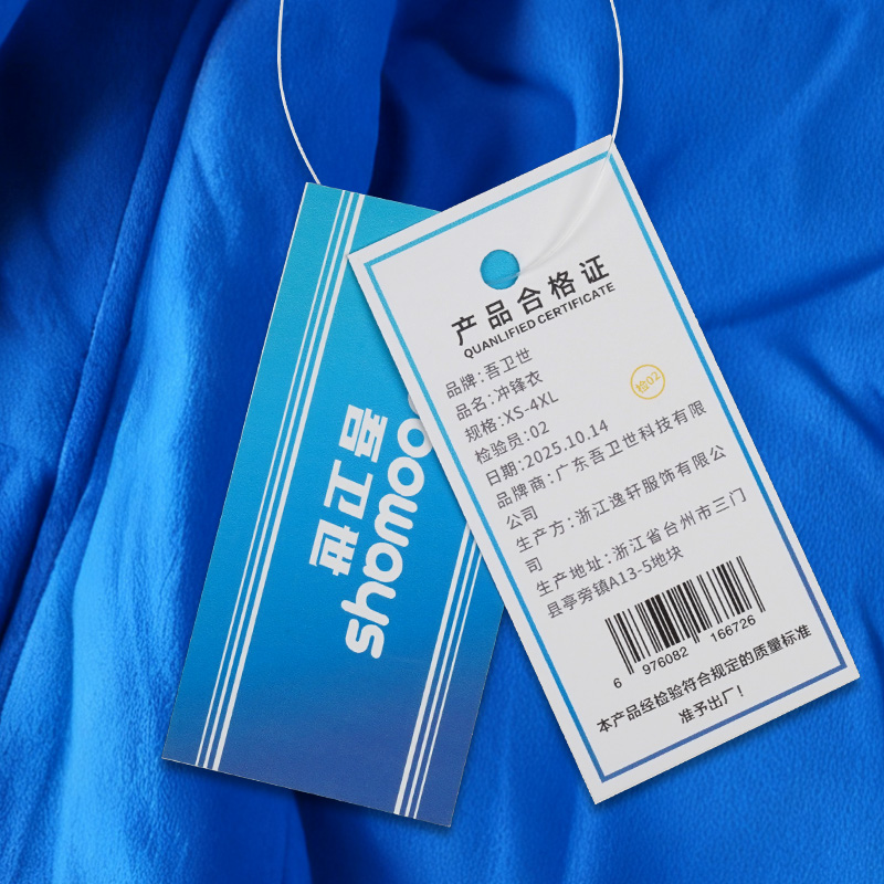 吾卫世 冲锋衣 XS-4XL 套高清大图
