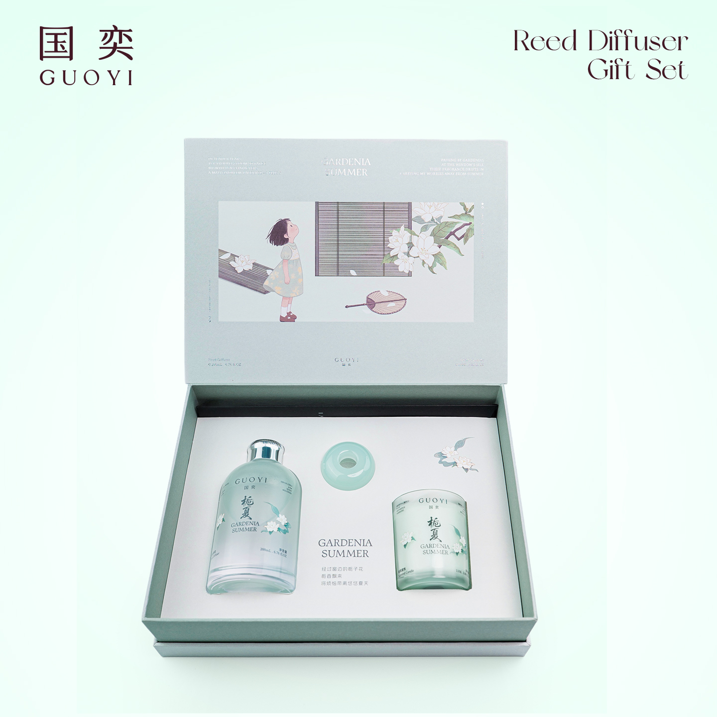 国奕 栀夏香薰礼盒 无火香薰*1、香薰蜡烛*1、Resin瓶盖*1、扩香藤条*6 (单位:套)