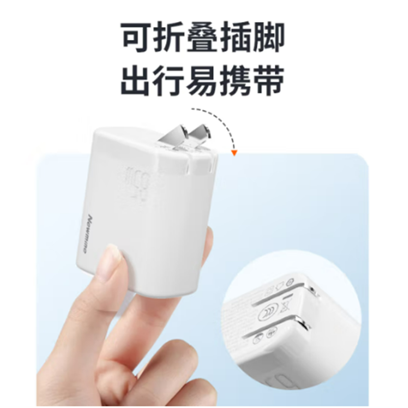 纽曼(Newmine)66W超级硅超级快充HN251A白色快充充电高清大图