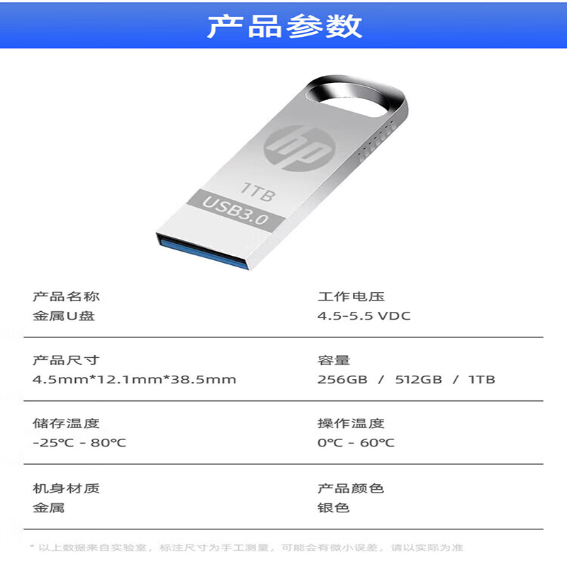 惠普(hp)手机电脑高速3.0两用256G大容量金属优盘 优雅银256g高速3.0 +惠普(hp)手机电脑高速3.0两用高清大图