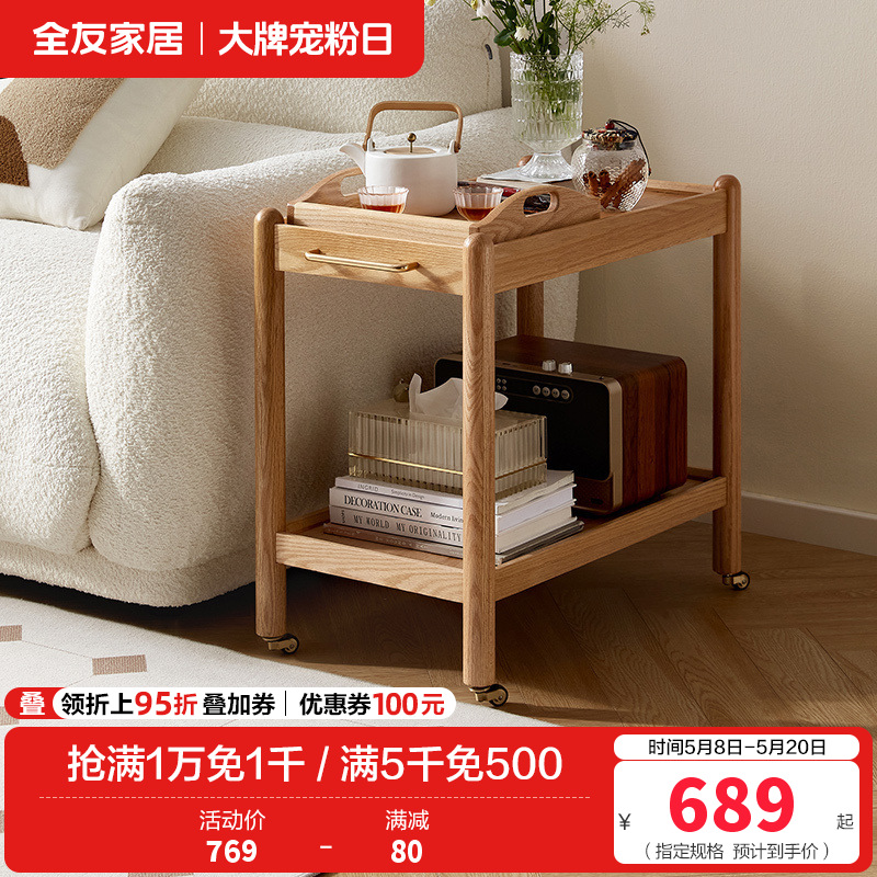 全友家居客厅小茶几实木沙发边柜可移动卧室床头柜餐厅置物架