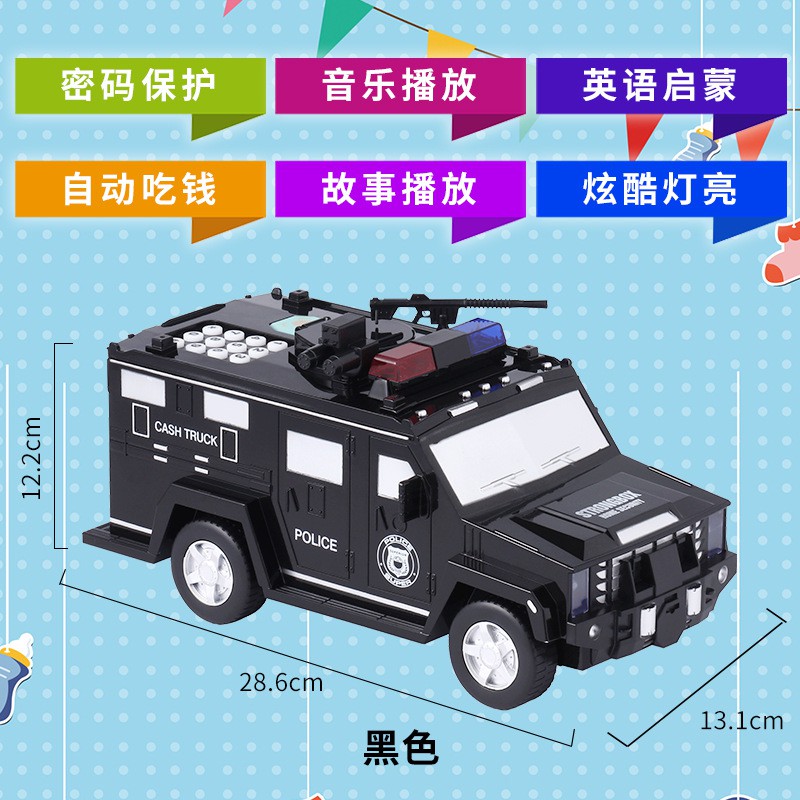 创意汽车存钱罐儿童可存取指纹储钱罐密码箱 大号储蓄罐抖音网红 三维工匠 电池款【警车存钱罐-黑色】送贴纸练功卷