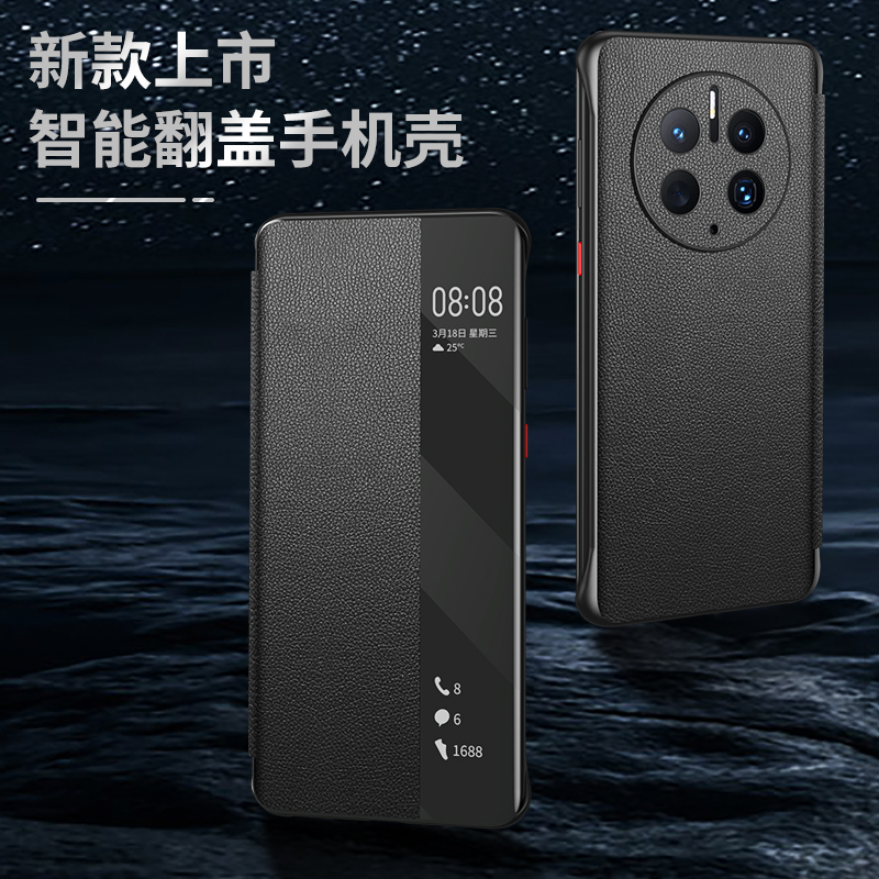 适用 适用华为华为Mate50荔枝纹智能皮套华为Mate50pro全包防摔壳Mate50RS真皮翻盖保护套高清大图