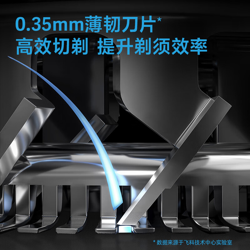 飞科FS968智能感应充电剃须刀黑色一台高清大图