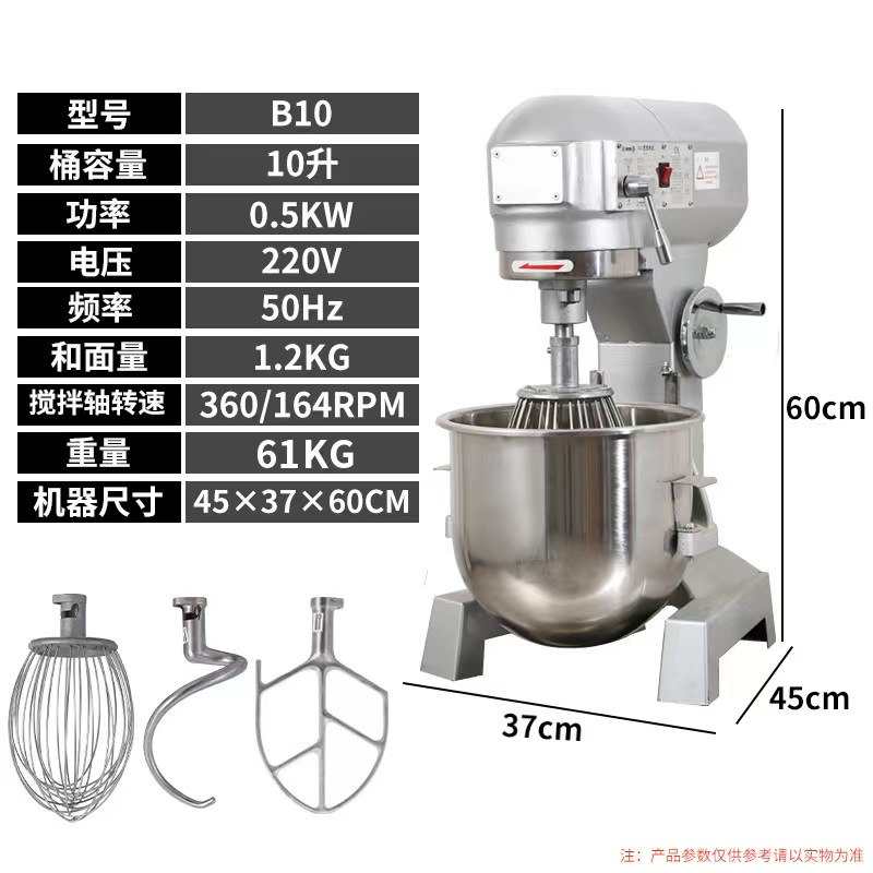 商用和面机强力打蛋机揉面粉馅料厨师奶油鲜奶机拌馅机 型号B10 桶容量10升