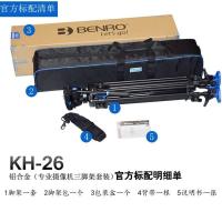 KH26NL三脚架 适用于数码单反相机 摄像机镜头