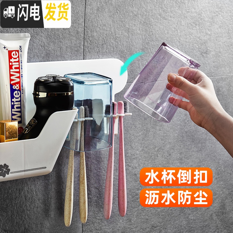 三维工匠免打孔牙刷置物架卫生间收纳盒牙刷架刷牙杯挂墙式壁挂漱口杯套装高清大图