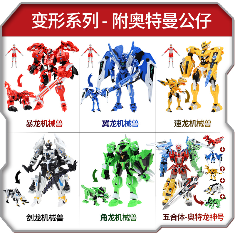 钢铁飞龙3之龙魂觉醒男孩变形玩具人偶手表奥特曼崛起六合一金刚2 龙魂觉醒新款]大号剑龙-白-机械兽-2形态高清大图