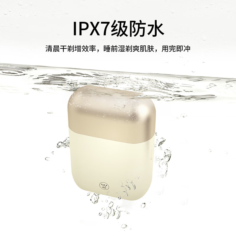 西屋便携式电动剃须刀W301高清大图