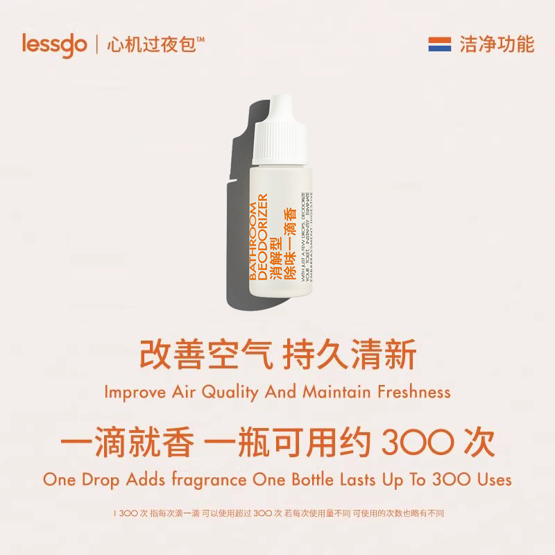 lessgo利事多消解型一滴香10ml/支高清大图