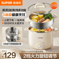 苏泊尔(SUPOR)电火锅H25YK681A