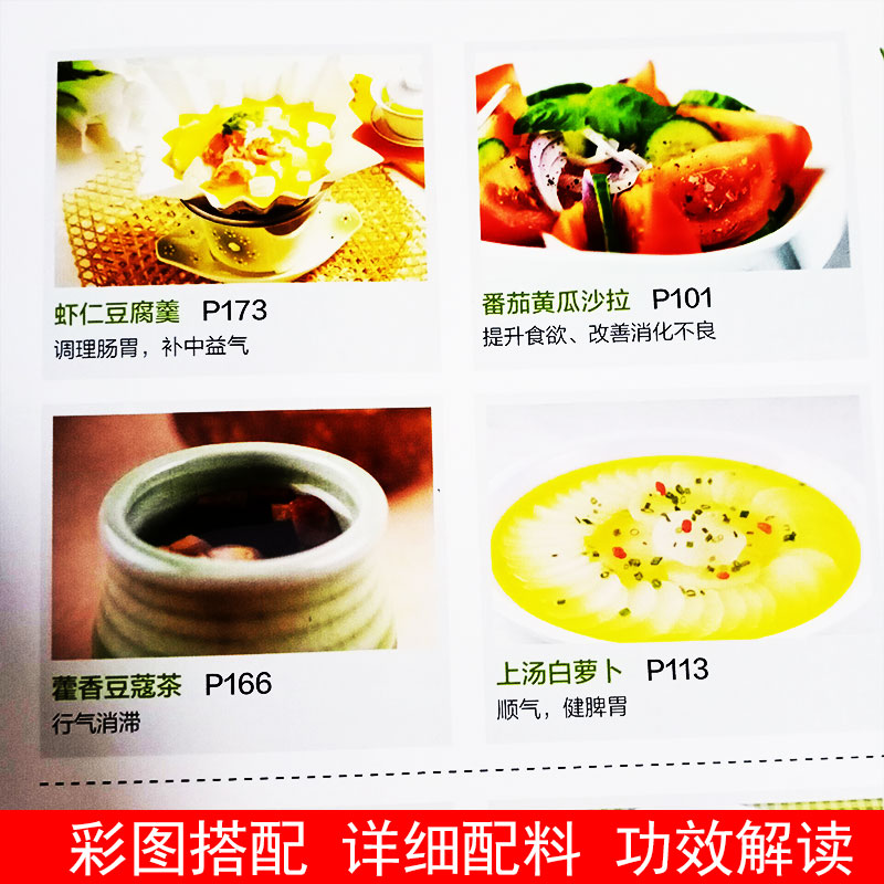 [醉染正版]陈飞松图说养好脾胃人不老脾胃虚弱怎么吃脾胃虚弱养生食谱菜谱调养脾胃养生食品调理健康饮食营养学吃出健康好身材食高清大图