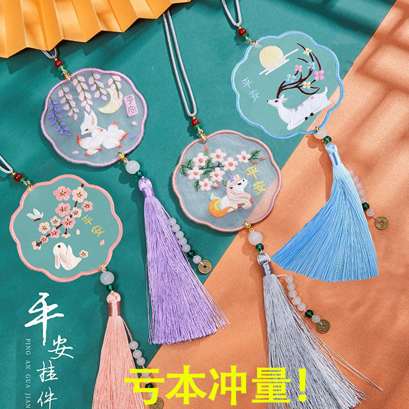 刺绣手工diy材料包平安符挂件自绣苏绣初学者绣品国风平安福礼物-平安喜乐棉线(针线+绣绷+挂绳+教程+流苏)高清大图
