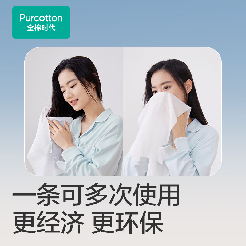 全棉时代 MINI日抛浴巾60gsm,提花100cm*60cm,1条/包8包802-DKH-24033高清大图