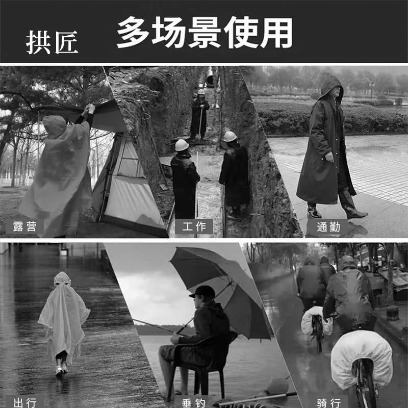 拱匠 GJ106 连体雨衣 (计价单位:件) 橘红色高清大图