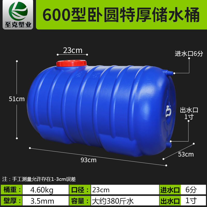 加厚塑料大白桶带盖家用储水桶水箱长方形圆形大容量蓄水桶水塔|装水约380斤(特厚600型卧圆金蓝