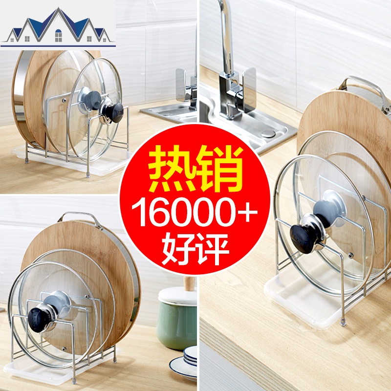 厨房家用锅盖架菜板架置物架砧板架收纳架案板架坐式放锅盖的架子 三维工匠高清大图