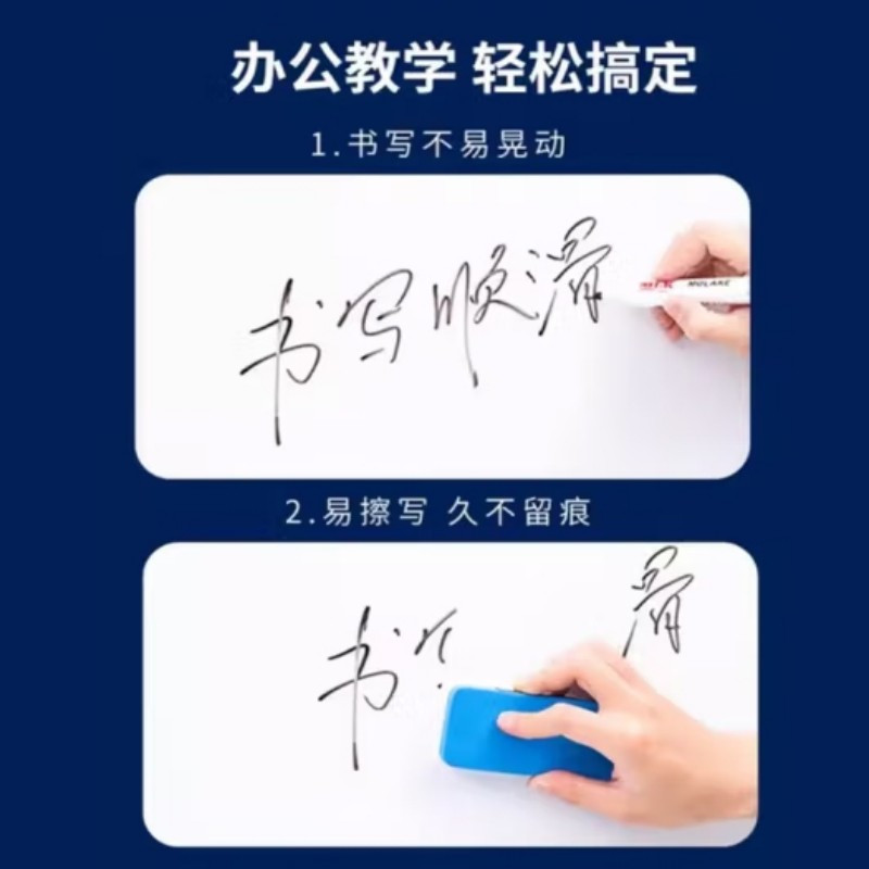 北向望星 90*120cm双面白绿板+支架