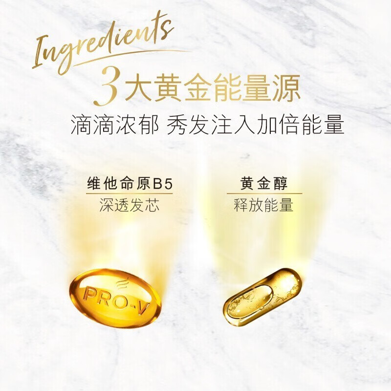 潘婷 750g 洗发水氨基酸乳液修护洗发露高清大图